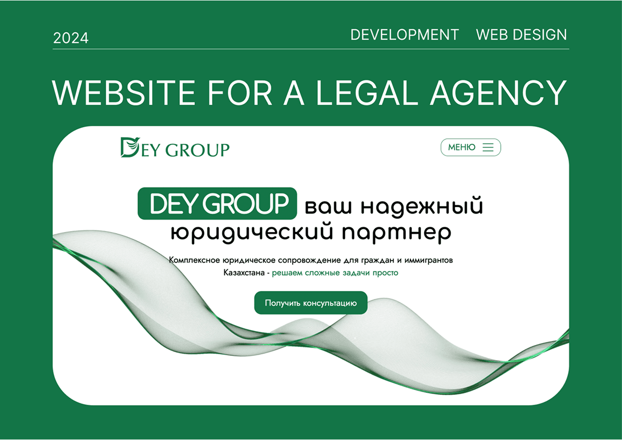 Многостраничный сайт для юридических услуг
